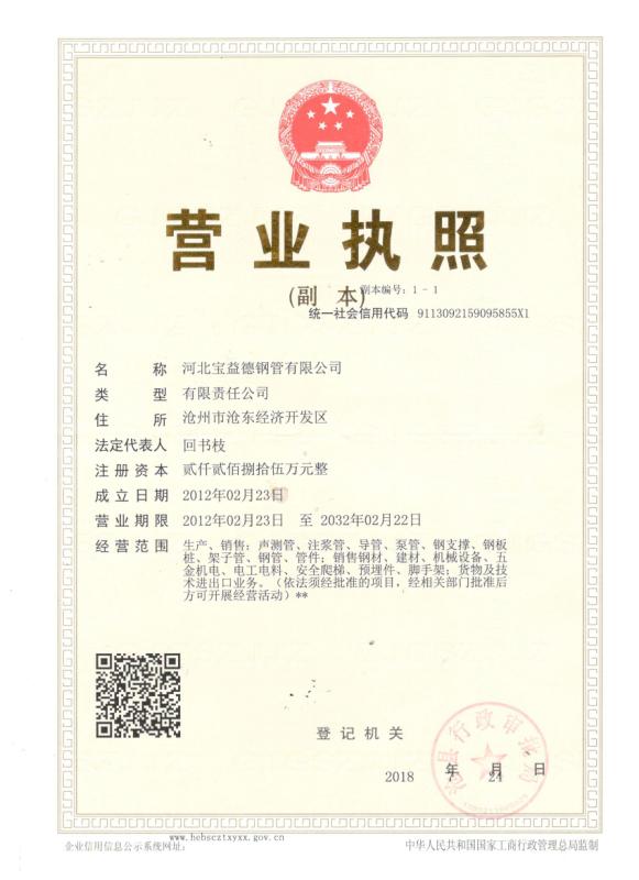 安阳营业执照